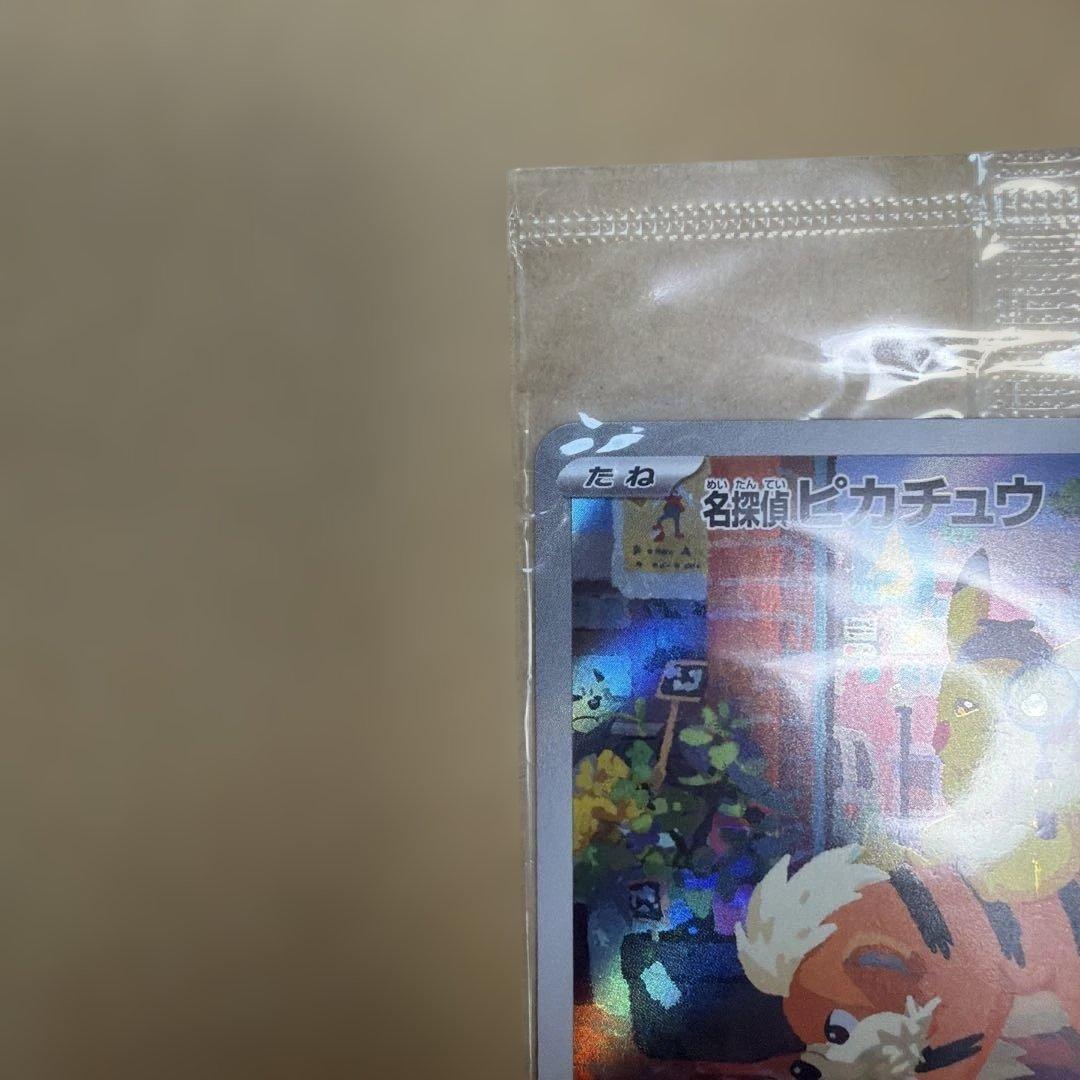 【ポケカ】名探偵ピカチュウ PROMO SV-Pプロモカード 098/SV-P