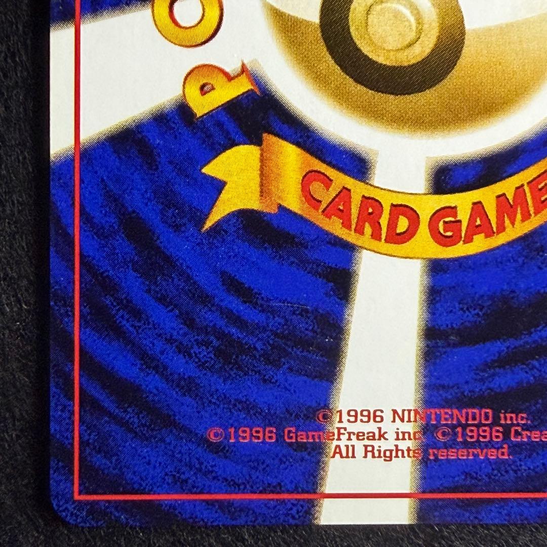 旧裏 わるいヤドラン　ポケモンカード　ロケット団