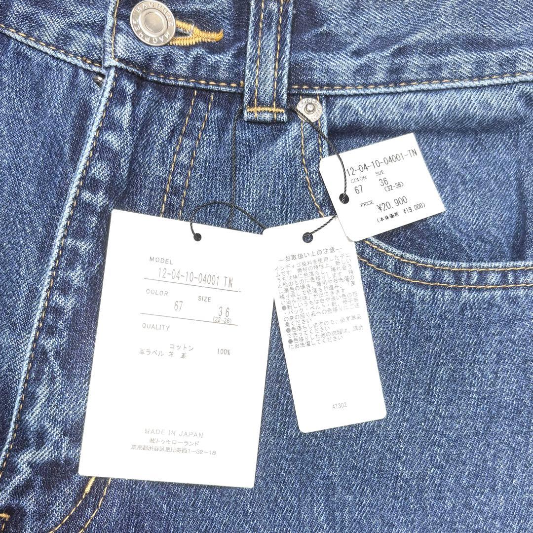 ☆新品タグ付☆ 現行モデル MACPHEE ワイドデニム 日本製 L相当 36