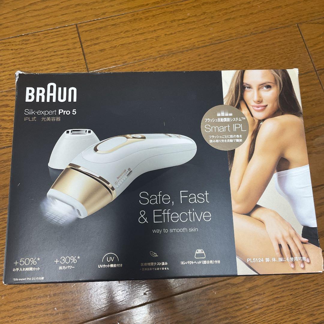 BRAUN PL-5124 付属品全てセット