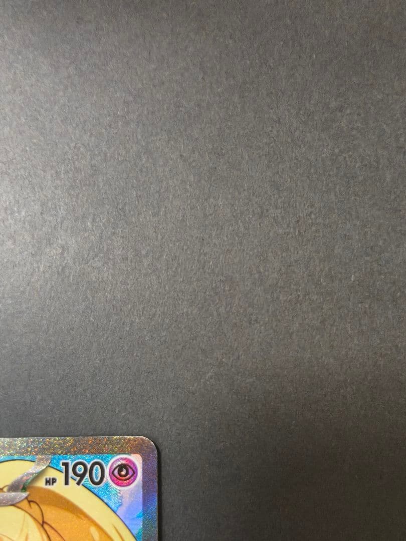 リーリエのピッピex　sar　スタートデッキ100より