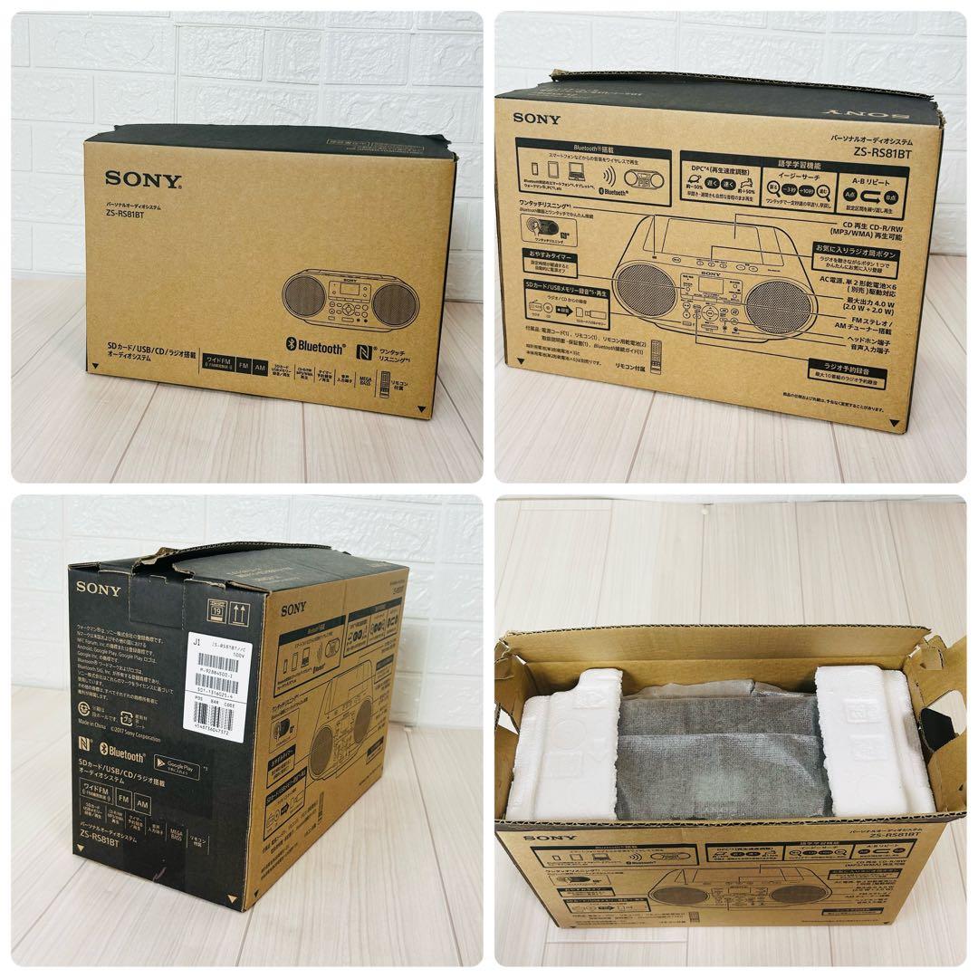 ほぼ未使用 SONY ソニー ZS-RS81BT CDラジオ Bluetooth
