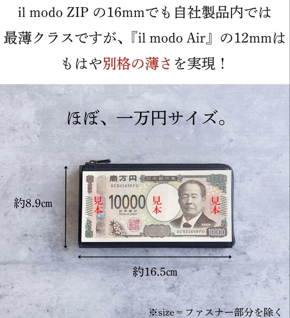 STATUSY★il modo air ブラック　右利き用 イルモードエア