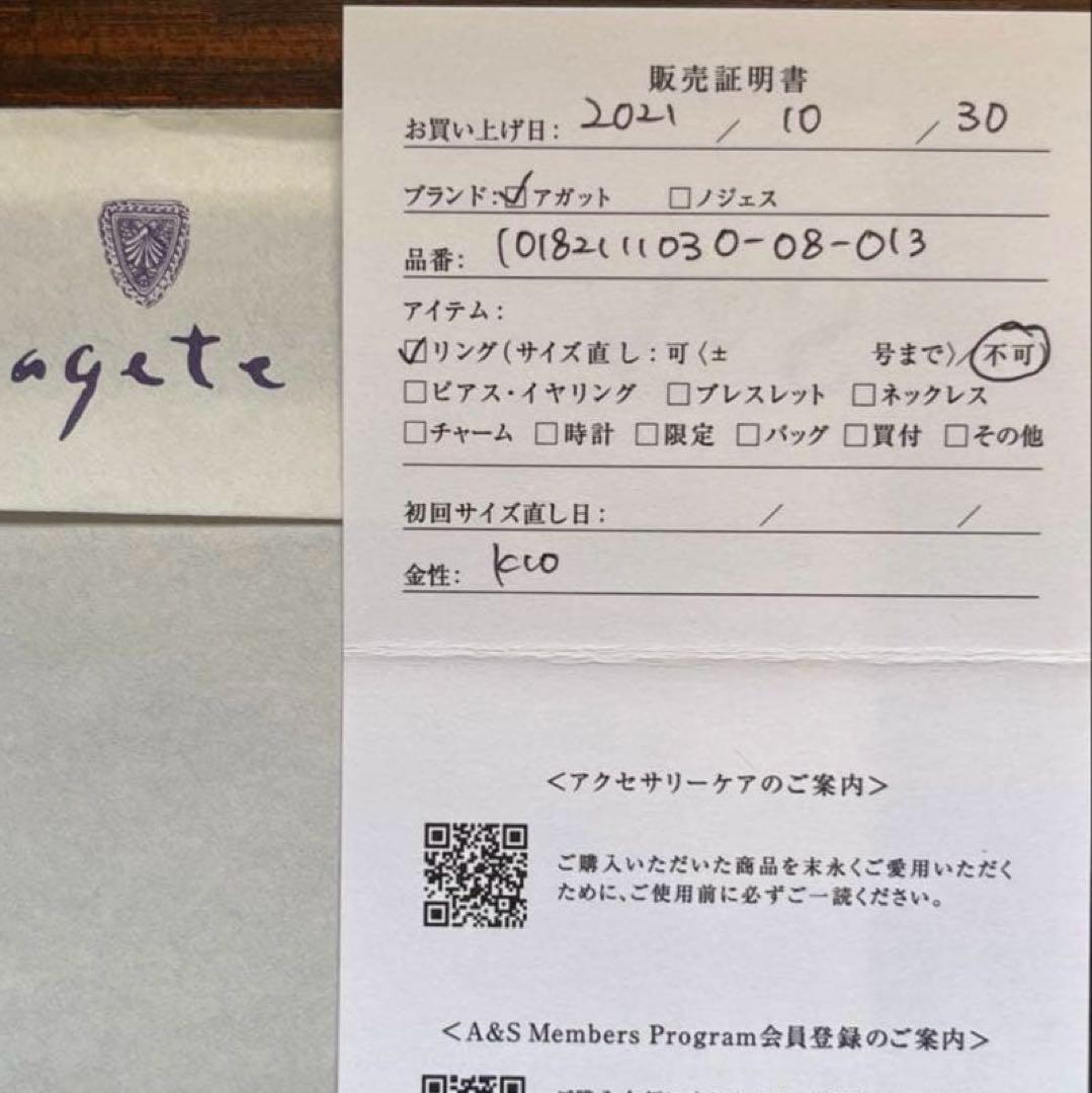 【美品】agete k10 マルチストーンリング　13号