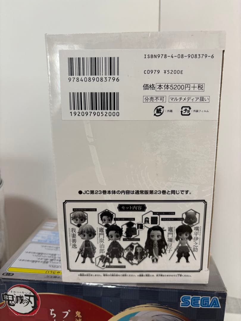 鬼滅の刃　グッズ等３点