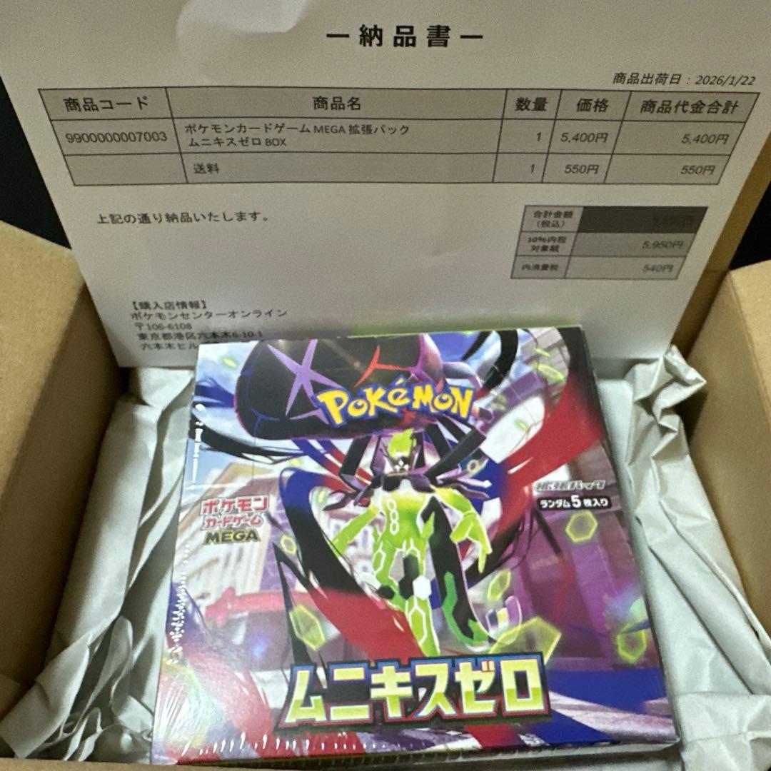 ポケモンカードゲーム ムニキスゼロ 1BOX シュリンク付き