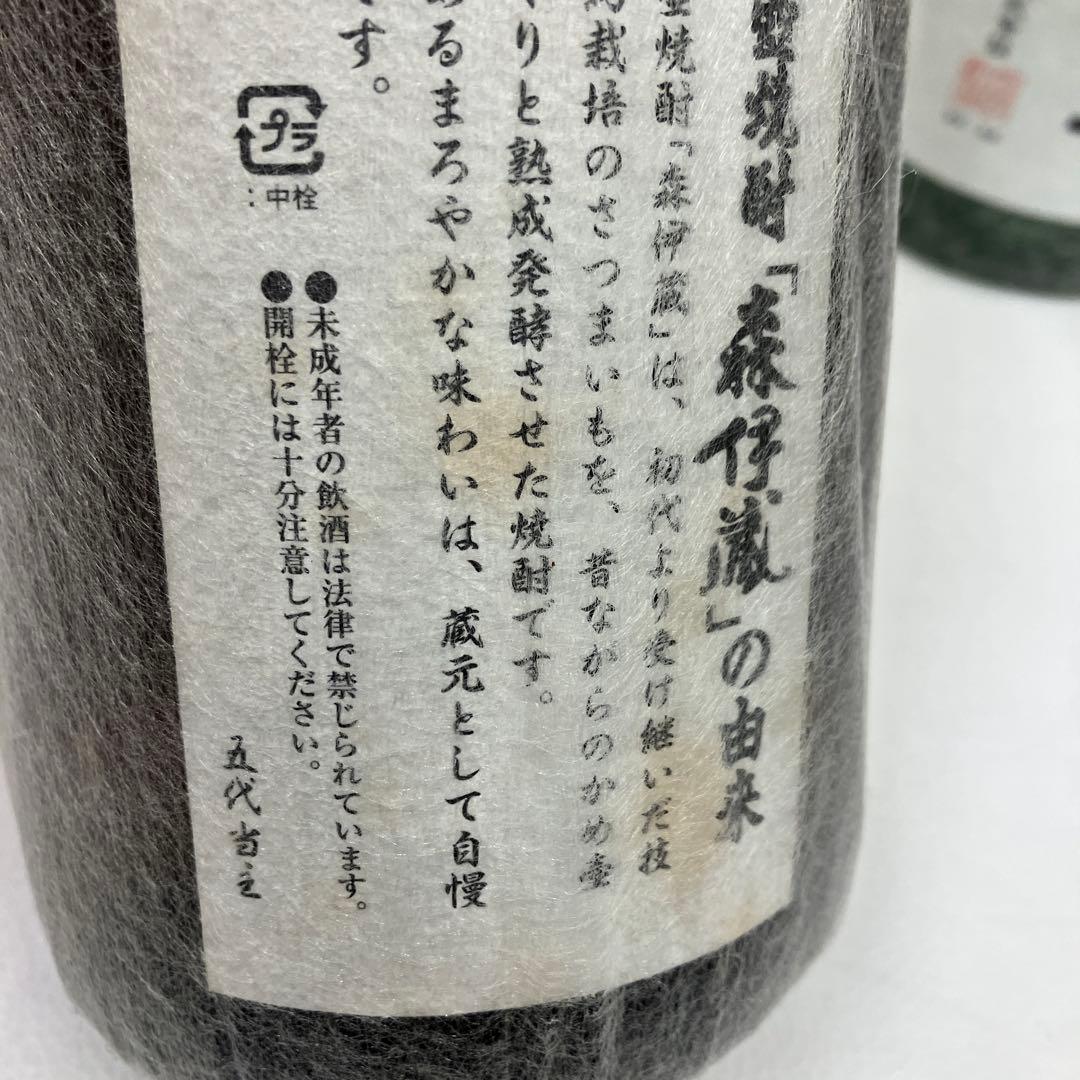 ▪️8246-11 4本セット　焼酎・日本酒　魔王、森伊蔵