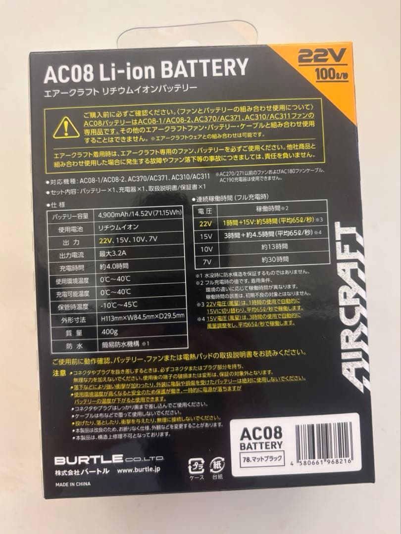 新品　バートル　2024年モデル　バッテリー