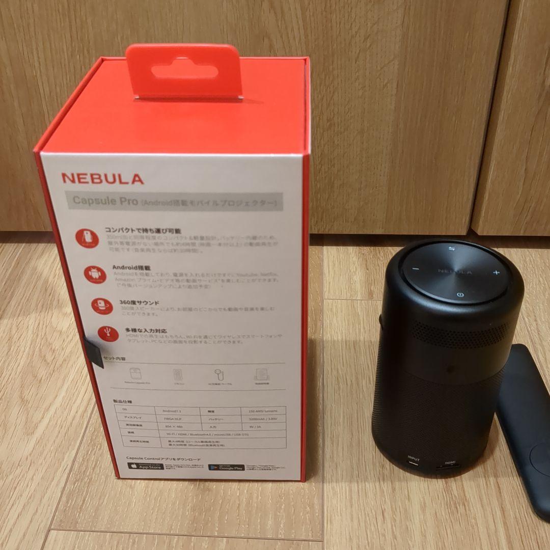 ［美品］Nebula Capsule Pro