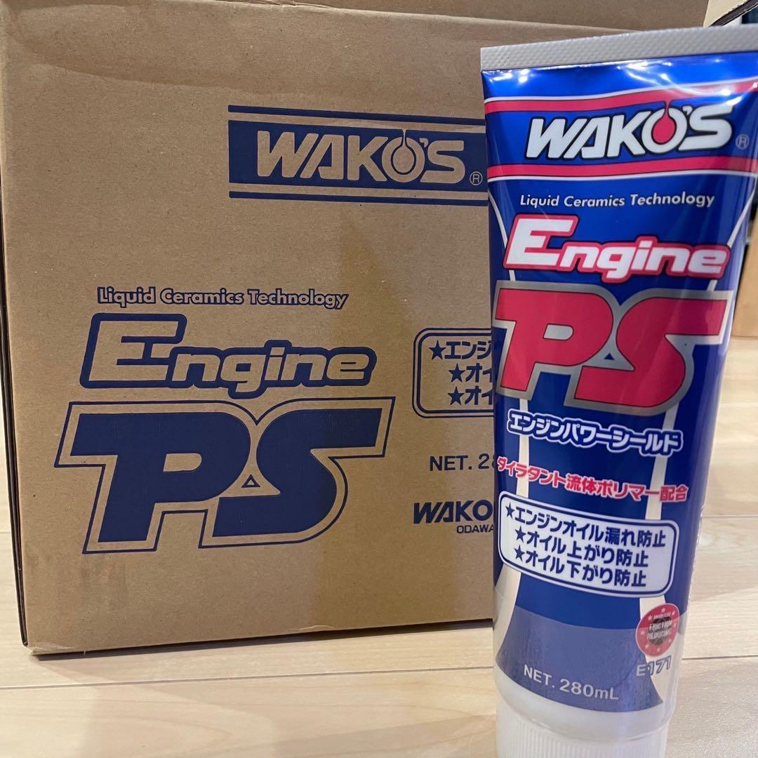 ワコーズ　WAKOS エンジンパワーシールド24本(2ケース) 新品未使用品