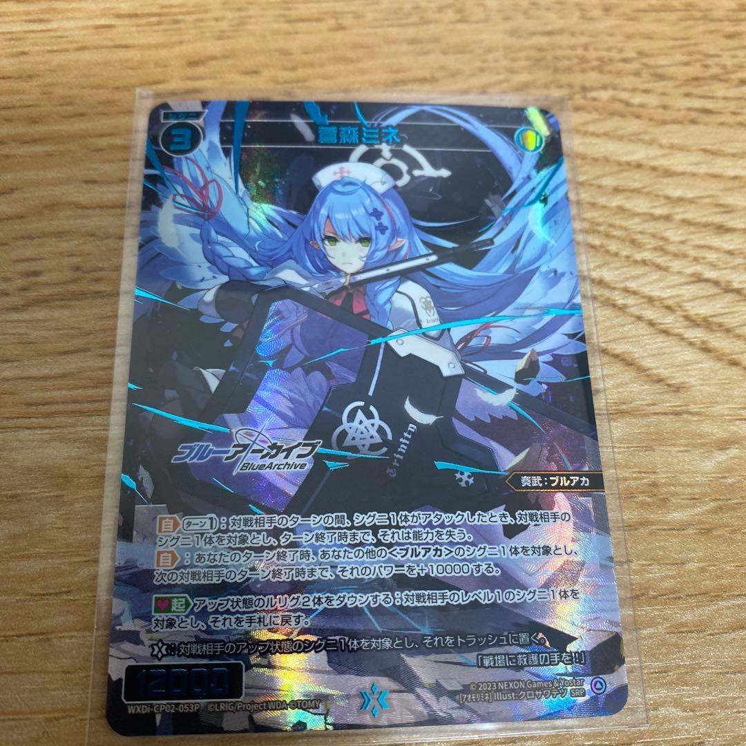 ウィクロス　ブルーアーカイブ　SRP 蒼森ミネ