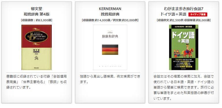 【新品】SEIKO 電子辞書 SII DF-X7000GR ドイツ語モデル