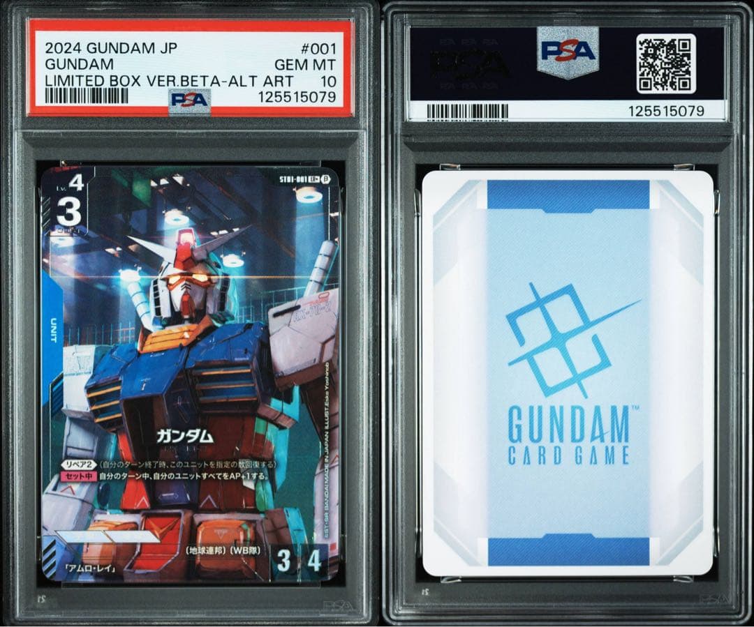 【PSA10】LR+ ガンダム パラレル β版（ベータ） ガンダムカードゲーム