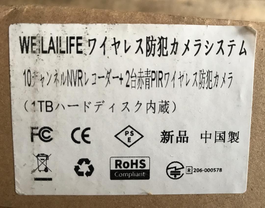 防犯カメラセット WiFi ワイヤレス 屋外カメラ2台 1TBHDD内蔵