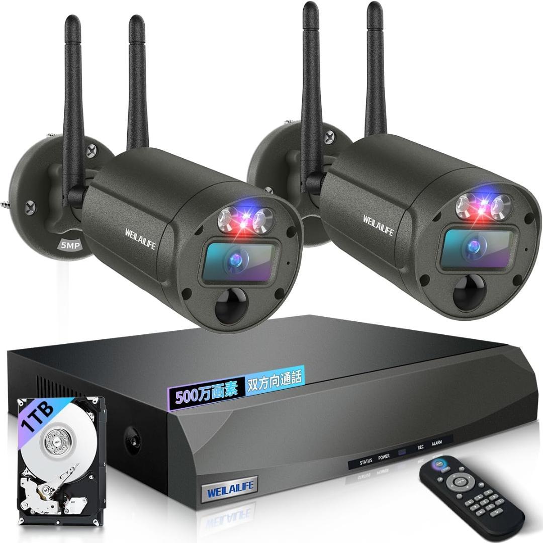 防犯カメラセット WiFi ワイヤレス 屋外カメラ2台 1TBHDD内蔵