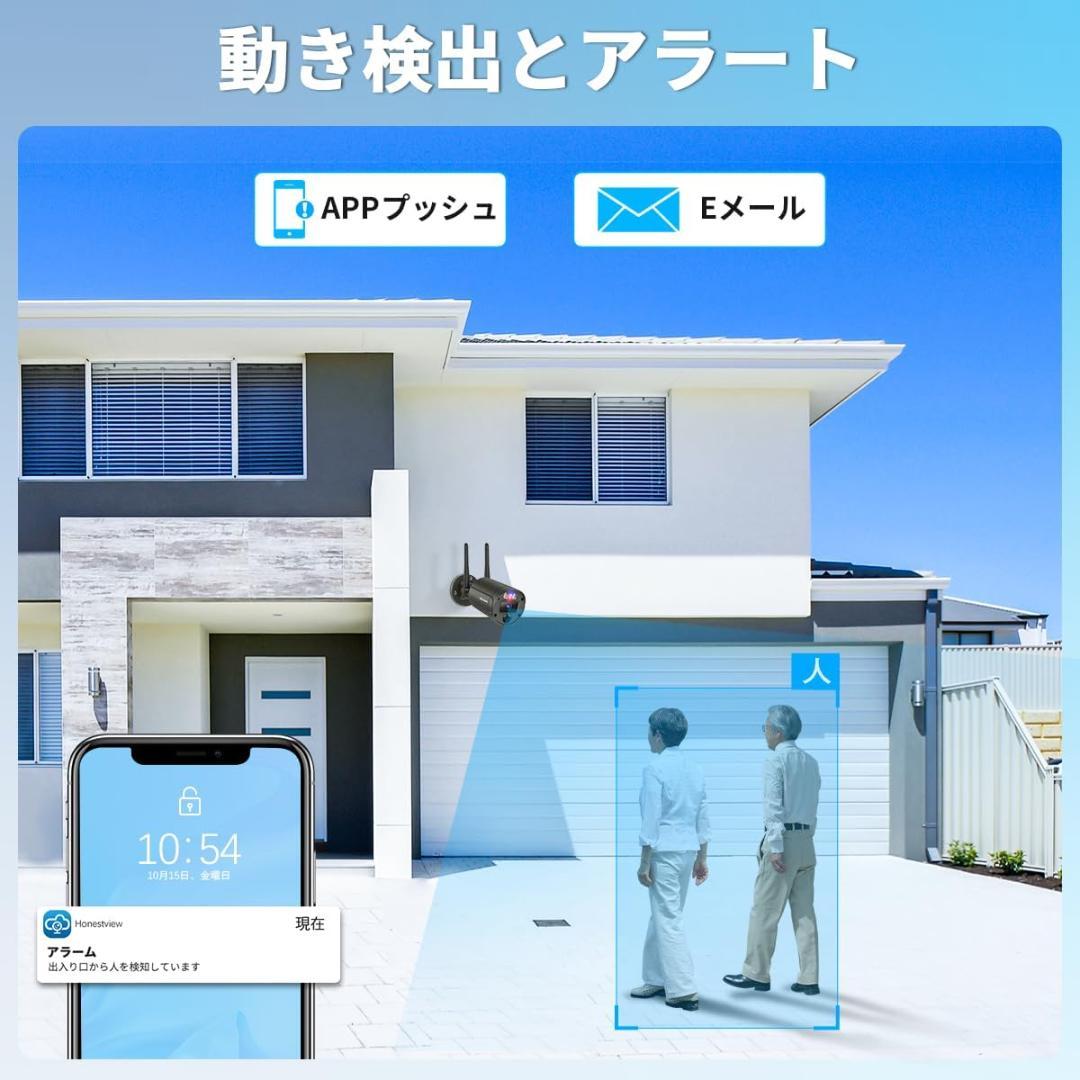 防犯カメラセット WiFi ワイヤレス 屋外カメラ2台 1TBHDD内蔵