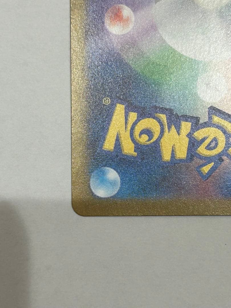 リザードンex sar