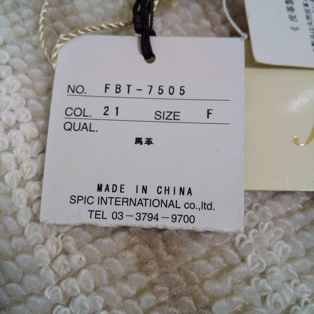 希少 新品未使用 馬革 ハラコ スタッズ ベルト ホワイト 白 レザー 本革