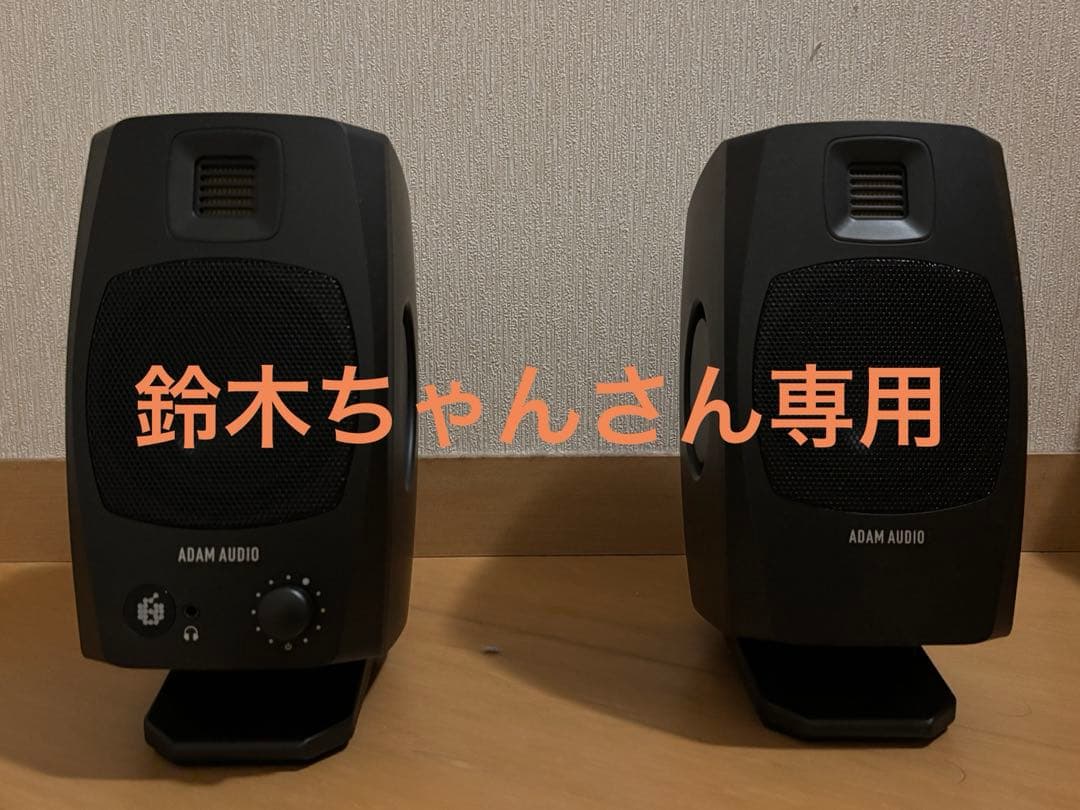 ADAM AUDIO D3V アクティブスピーカー [鈴木ちゃんさん専用]