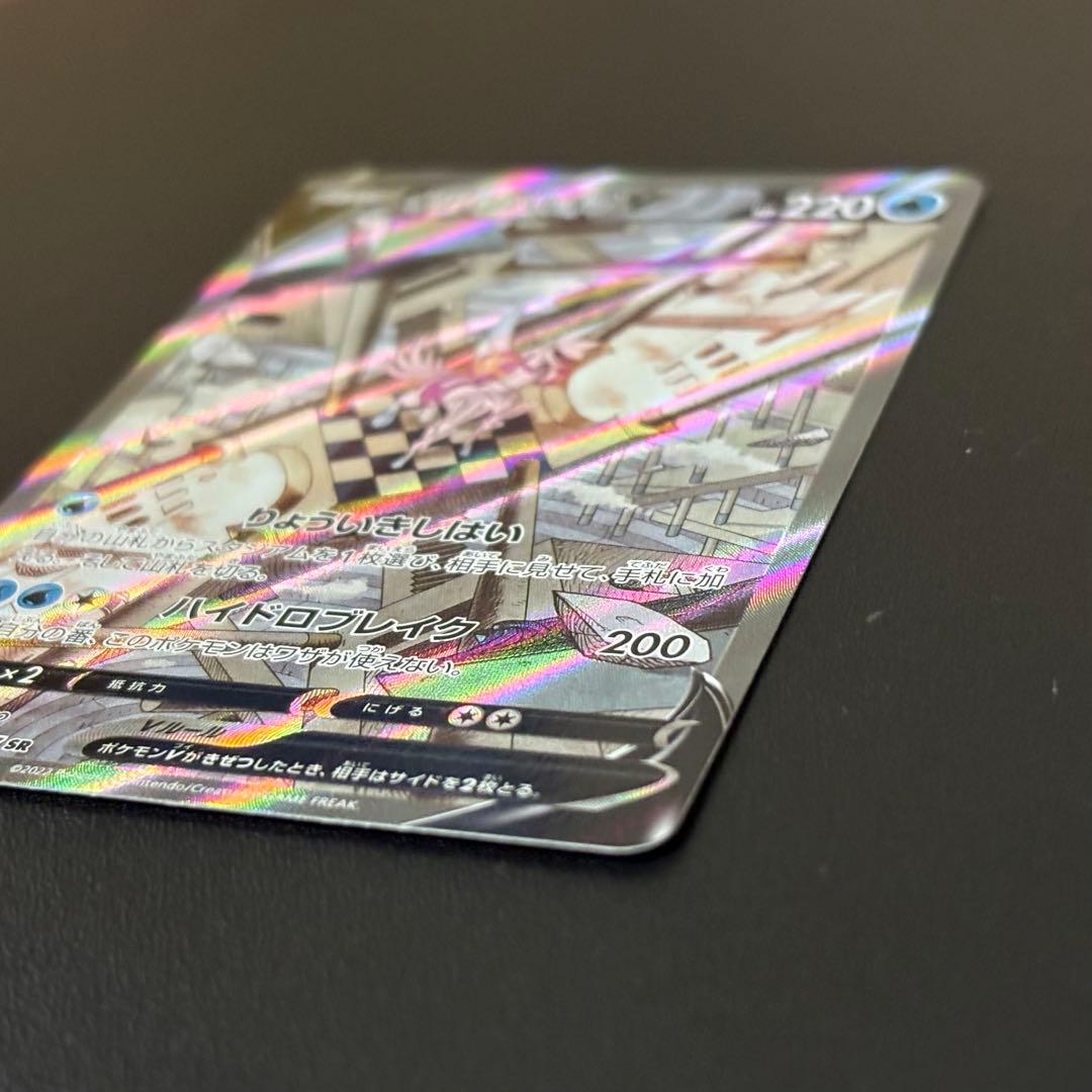 オリジンパルキアV SA