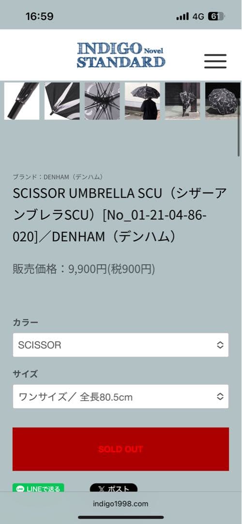 ハサミデザイン 晴雨兼用長傘　非売品