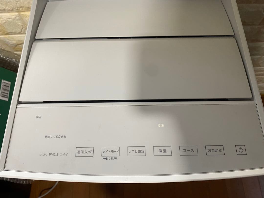 【訳あり】DAIKIN ダイキン　加湿空気清浄機 MCK70ZE2-W
