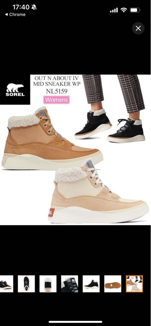 未使用タグ付き新品⭐︎SORELスノーブーツ 24.0㎝ NL1599-253