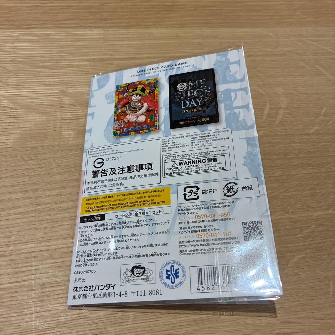 ONE PIECE DAY 2025 ワンピースカード　3