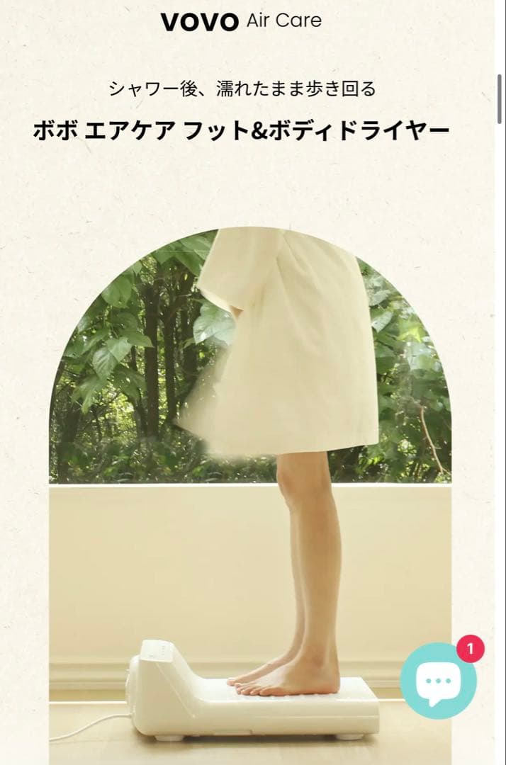 VOVO／ボディドライヤー／Air Care／BD-7700W 美品