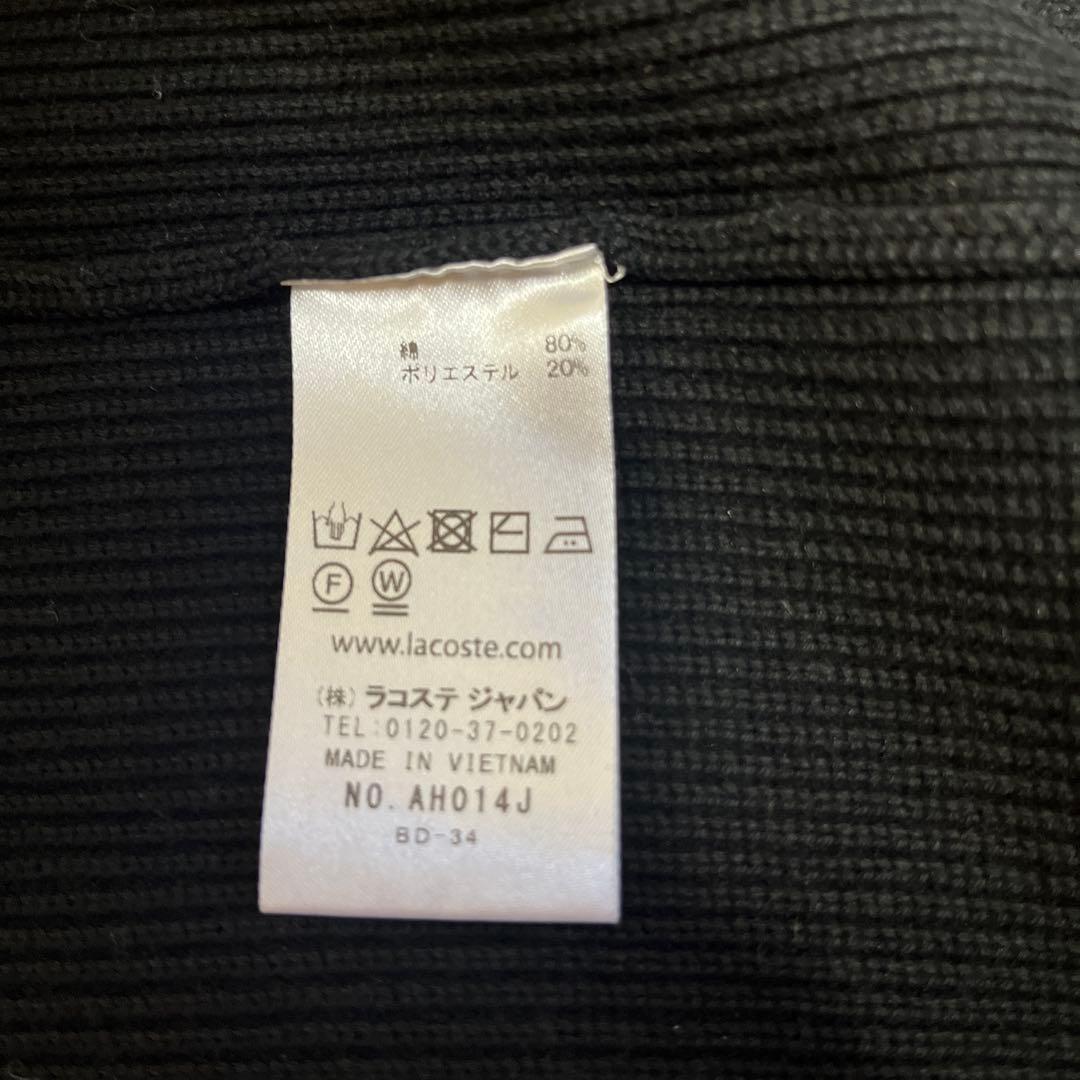 LACOSTE × BEAMS 別注 ニットジップアップカーディガン　新品未使用