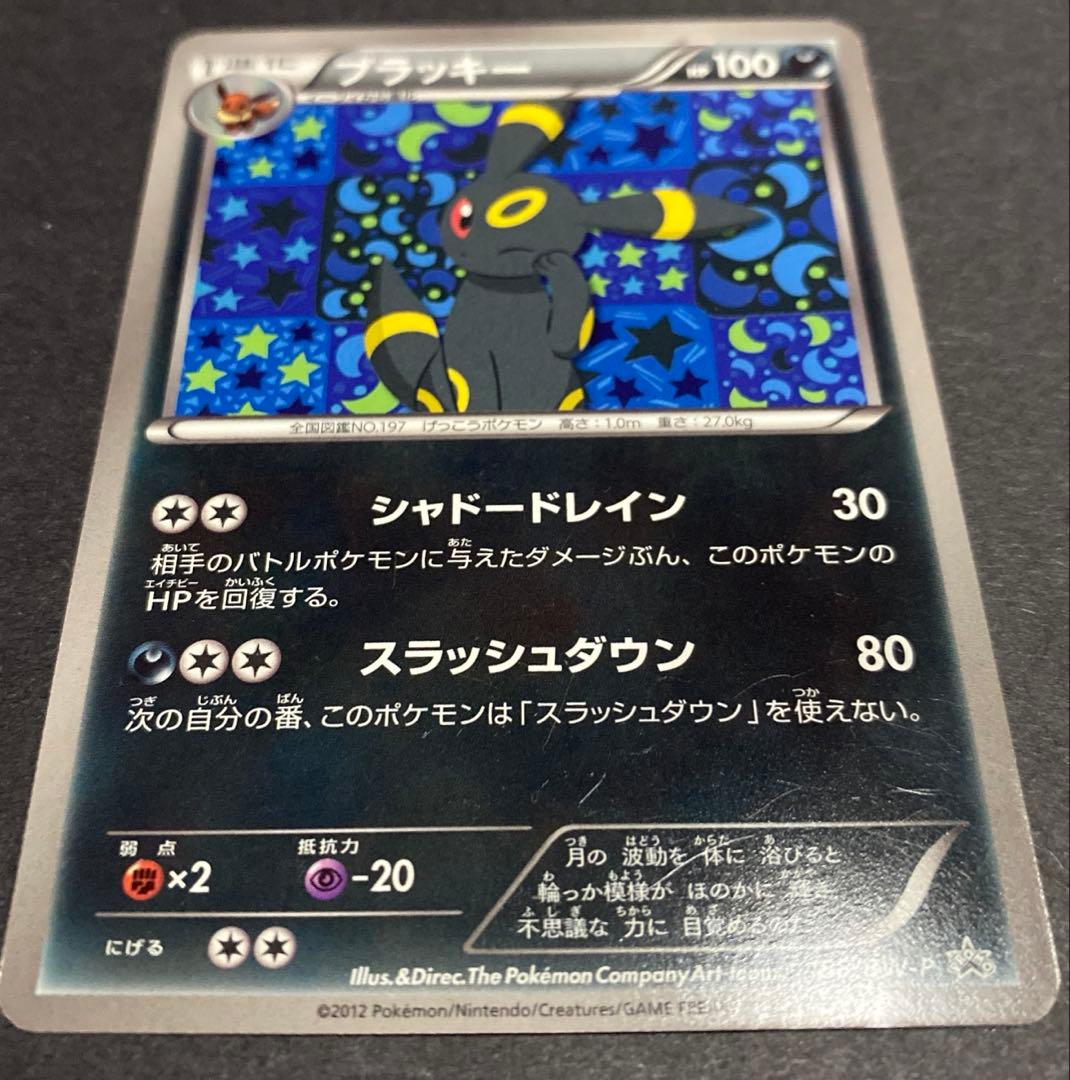 ブラッキー　イーブイファイルコレクション　188/BW-P