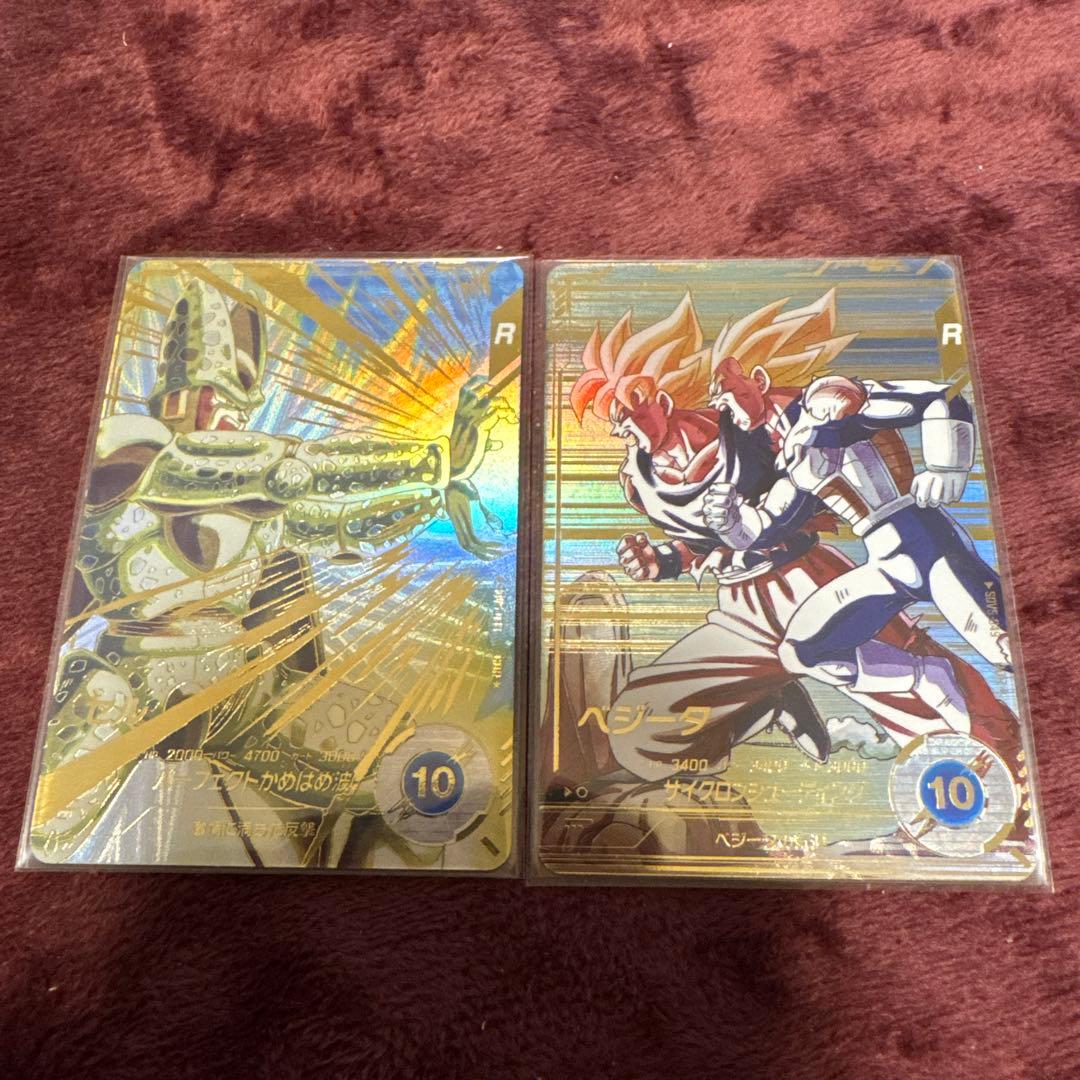 ドラゴンボール Rカード セル ベジータ