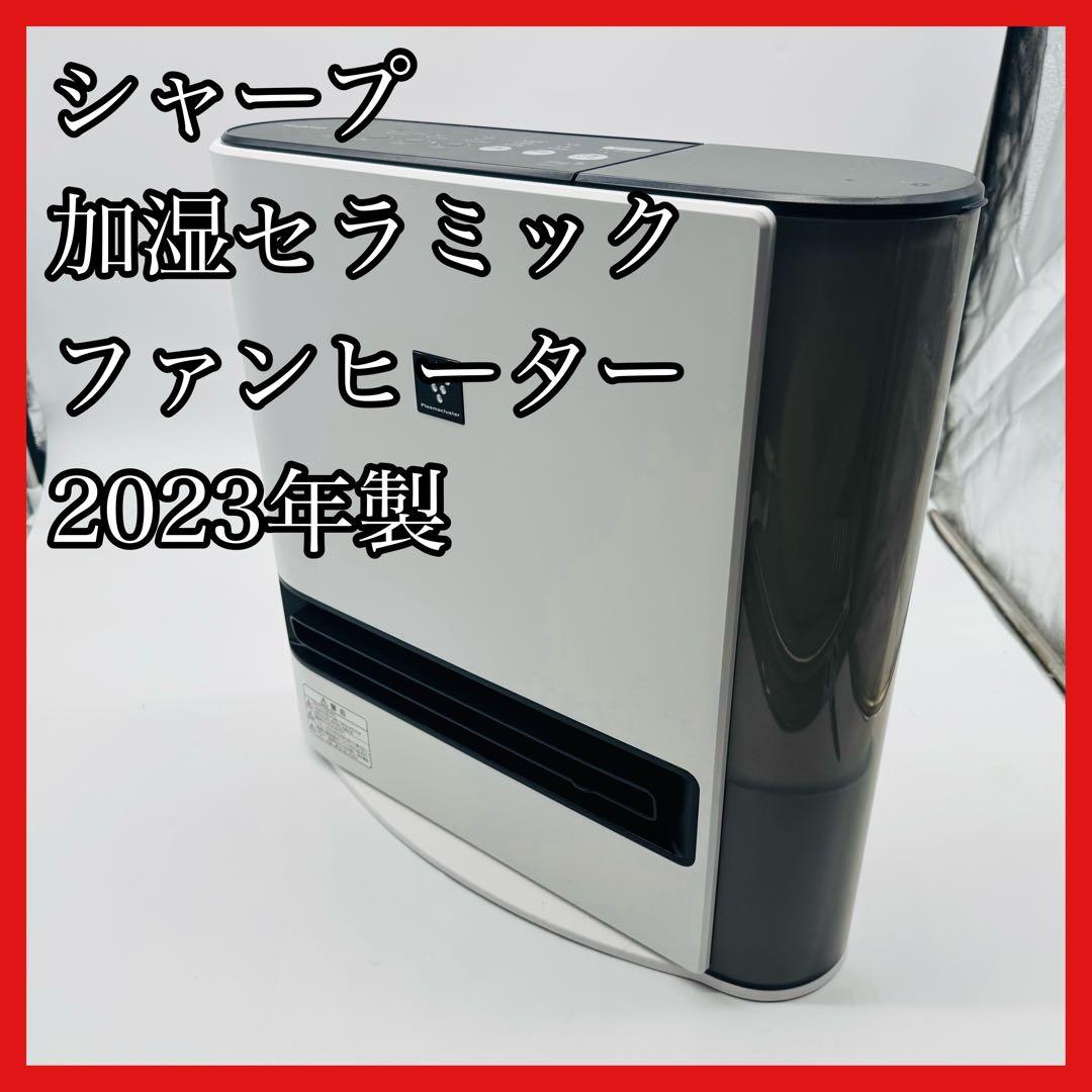 【送料無料】シャープ 加湿セラミックファンヒーター HX-RK12-W②