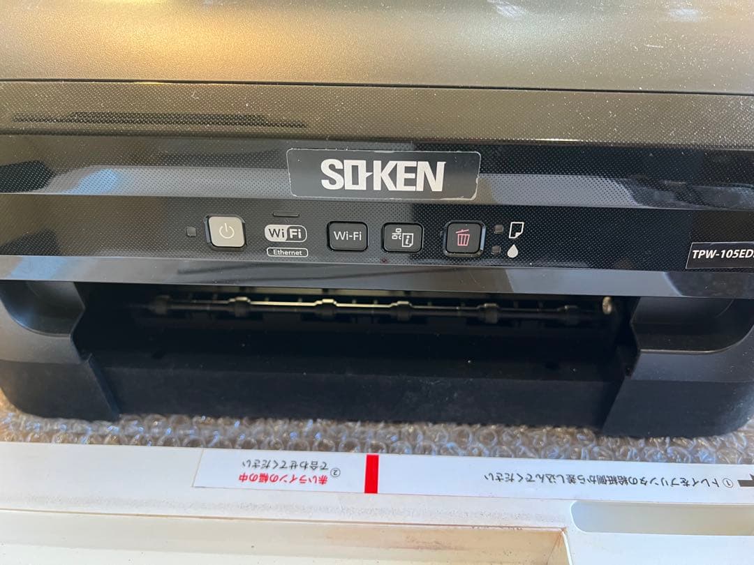 フードプリンターSOKENTPW-105ED