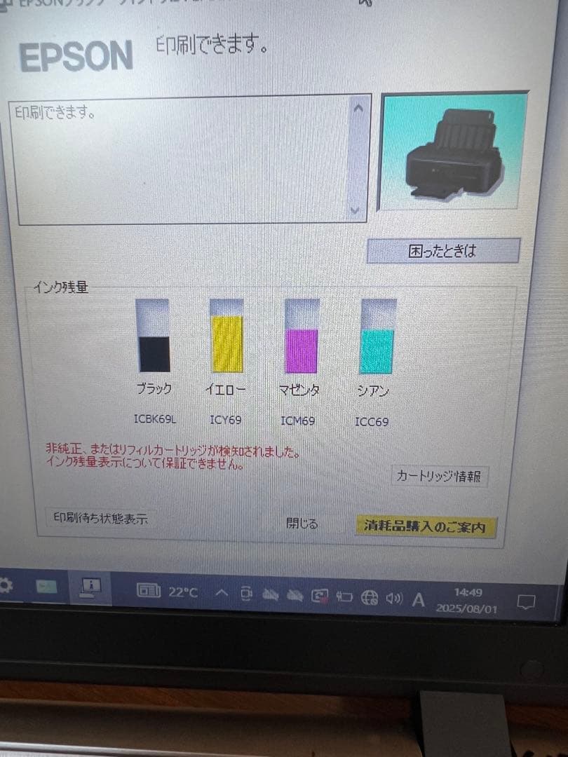 フードプリンターSOKENTPW-105ED