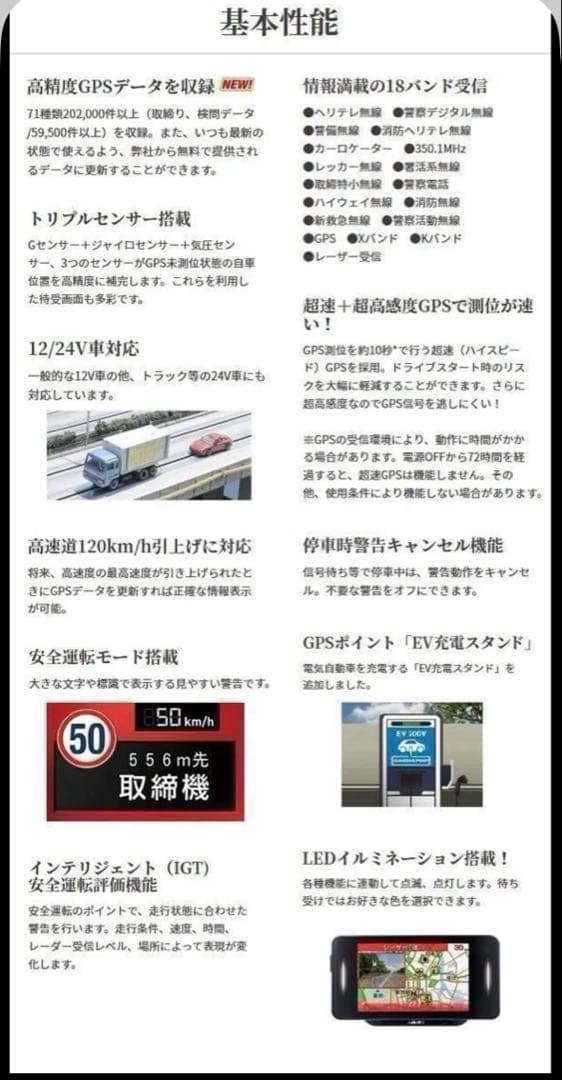 セルスター　ASSURA　AR-33　レーザー式オービス　GPS内蔵セパレート型