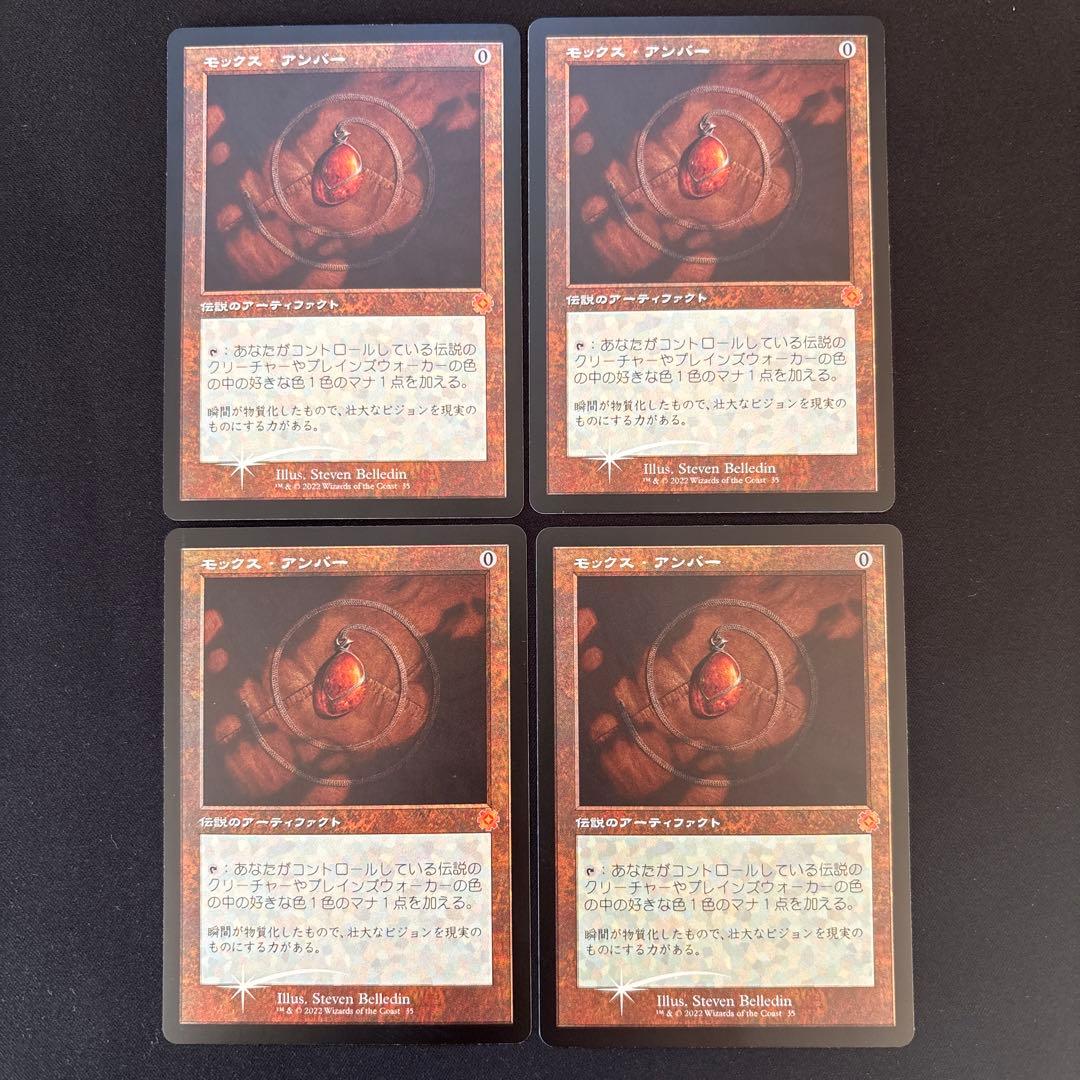 MTG モックス・アンバー/Mox Amber　旧枠Foil