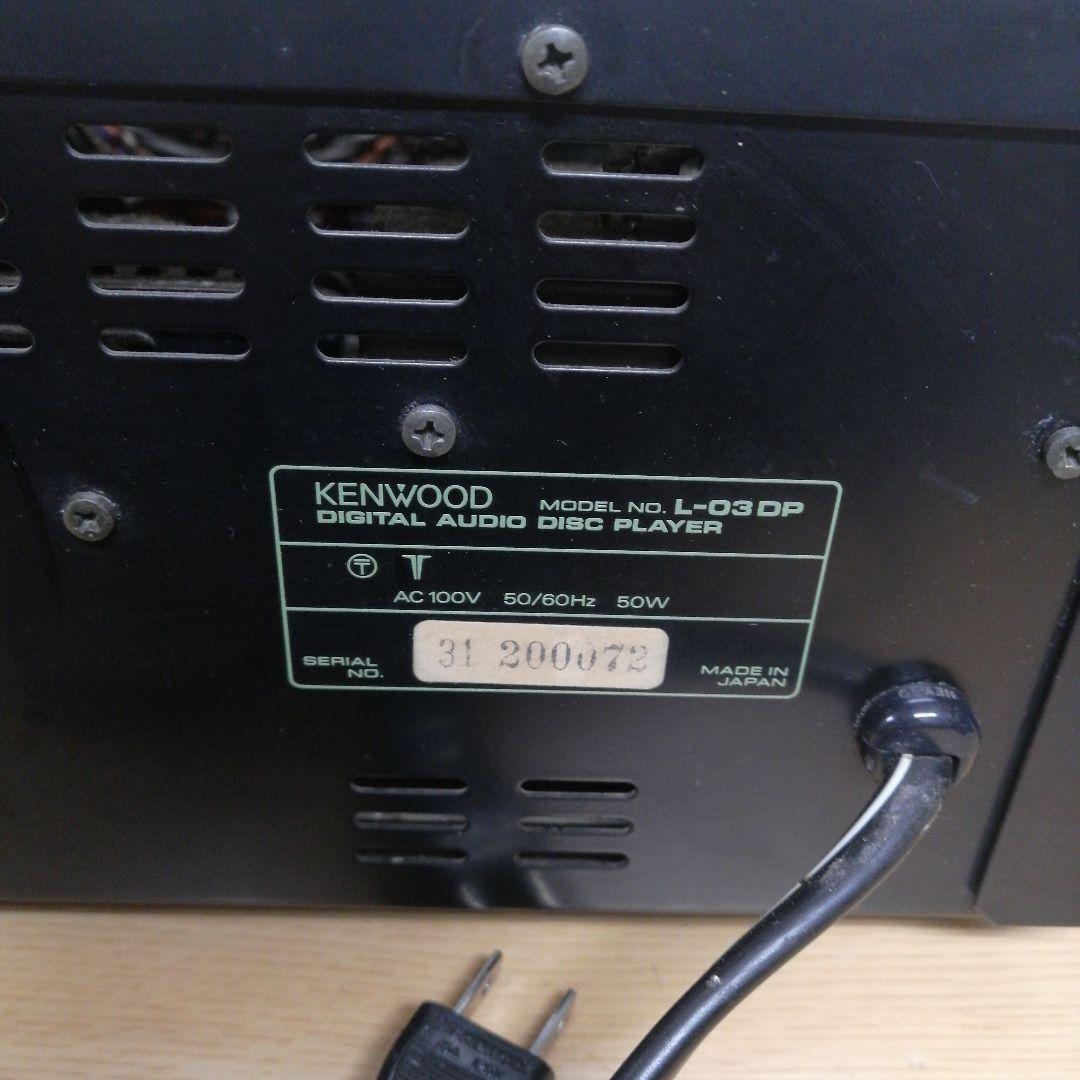 KENWOOD L-03 DP CDプレーヤー CDデッキ ケンウッド 通電確認