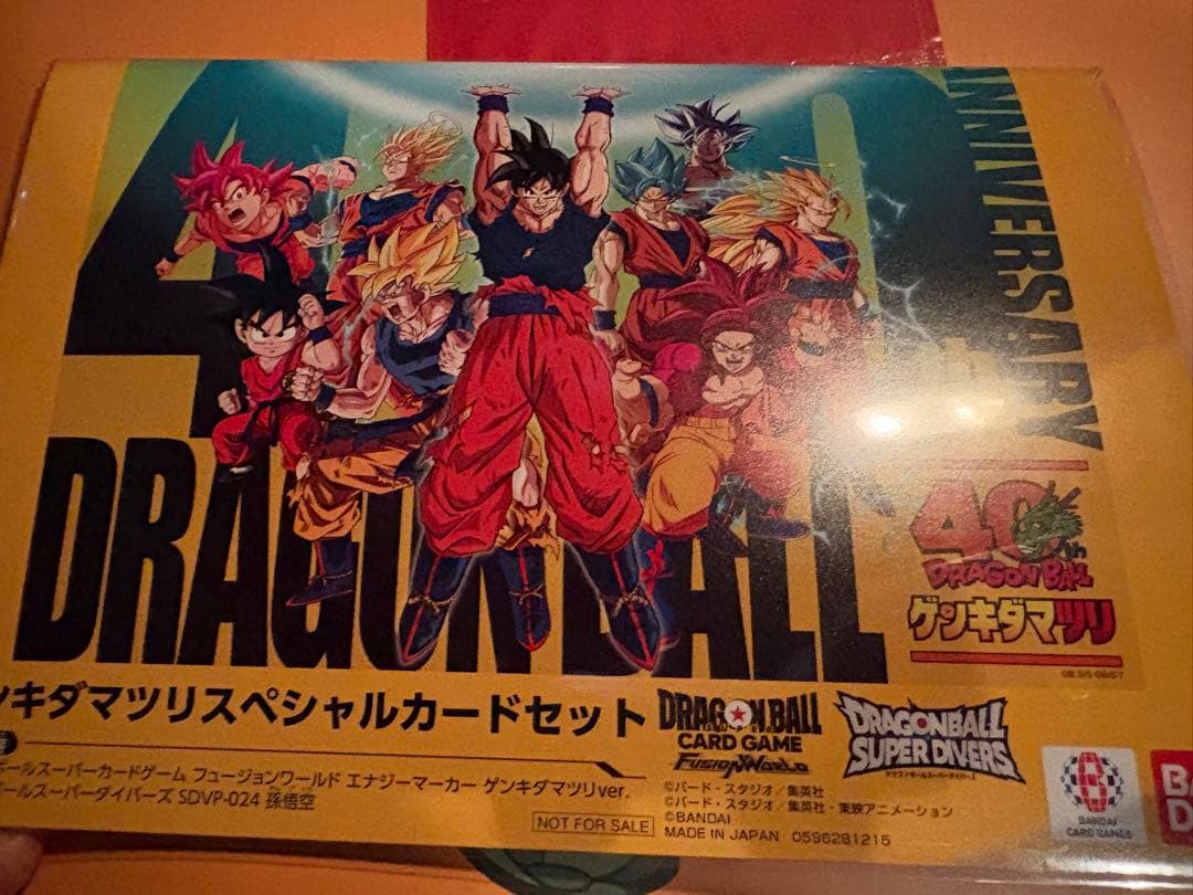 ドラゴンボール ゲンキダマツリ スペシャルカードセット