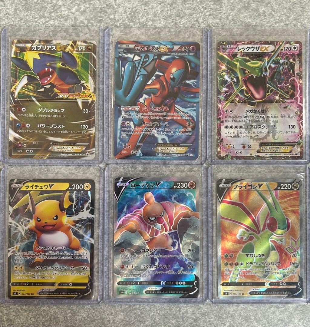 ポケモンカード、ガブリアスデオキシスレックウザライチュウローブシンフライゴン