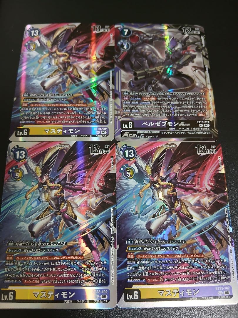 マスティモン3 ベルゼブモンace1 セット