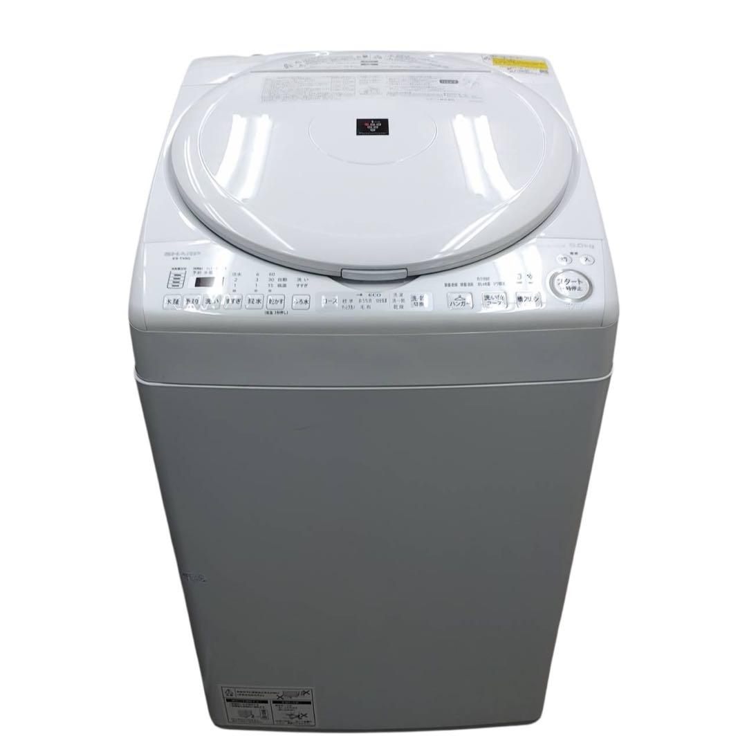 【名古屋市内優先】2023年 SHARP ES-TX8G-W 縦型洗濯機 8kg