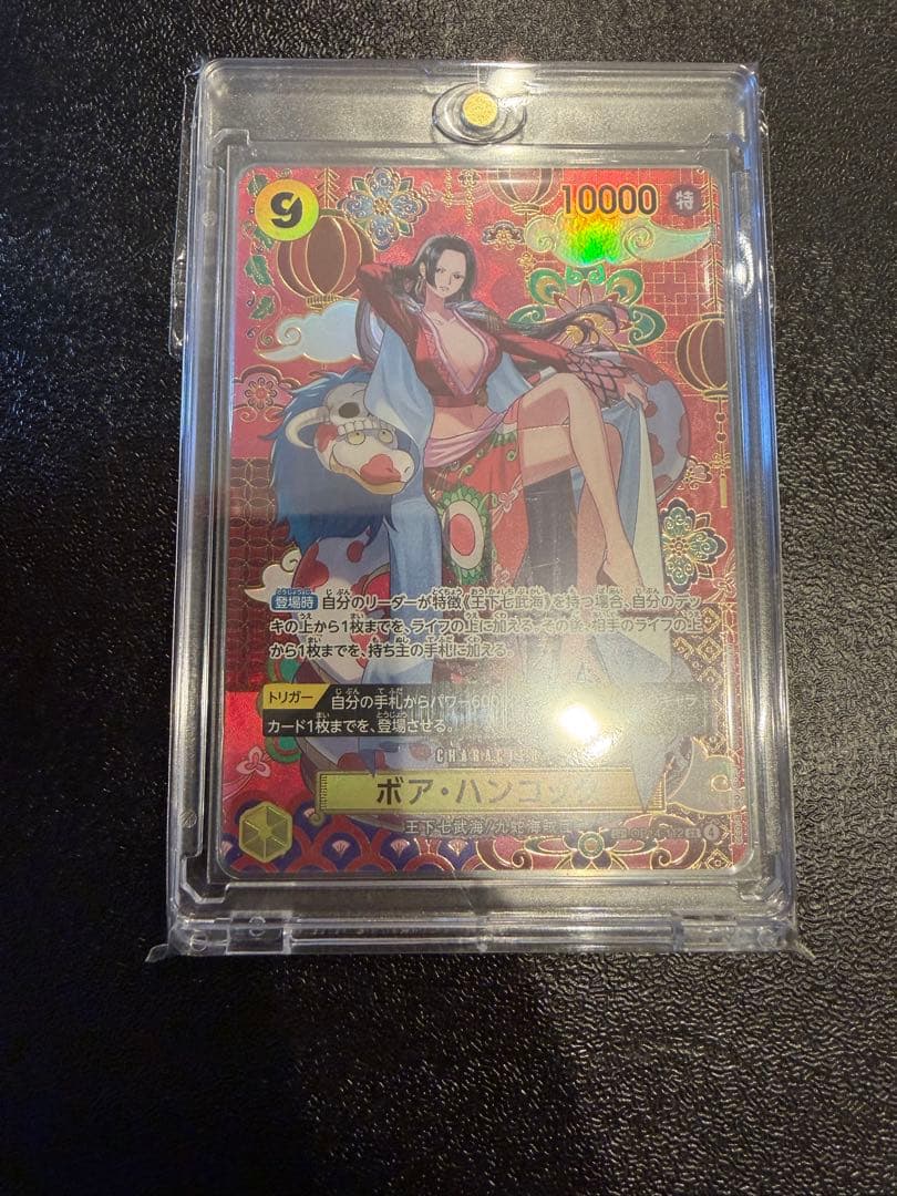 ボア・ハンコック SP 蒼海の七傑 OP14-112