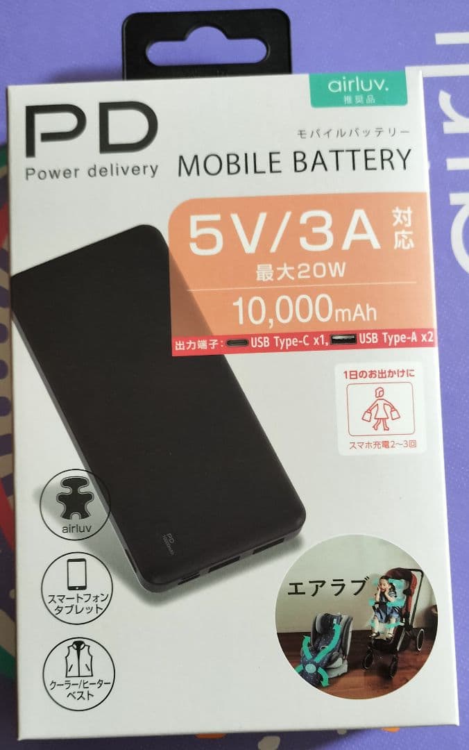 【新品 未開封】エアラブ4+ オレオ クッキー&クリーム モバイルバッテリー付