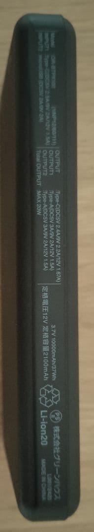 【新品 未開封】エアラブ4+ オレオ クッキー&クリーム モバイルバッテリー付