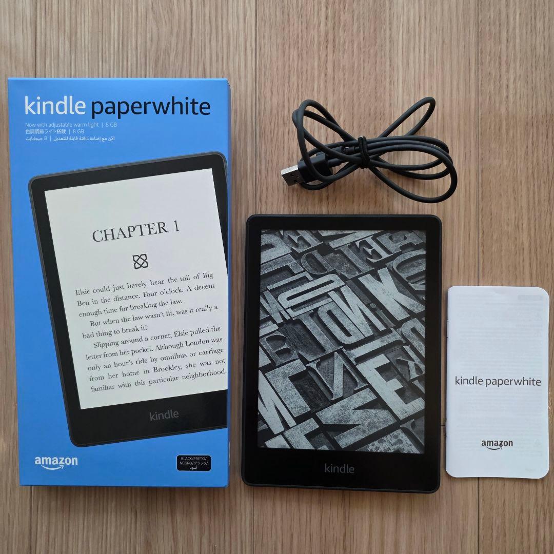 Kindle Paperwhite (第11世代/8GB) 広告なし