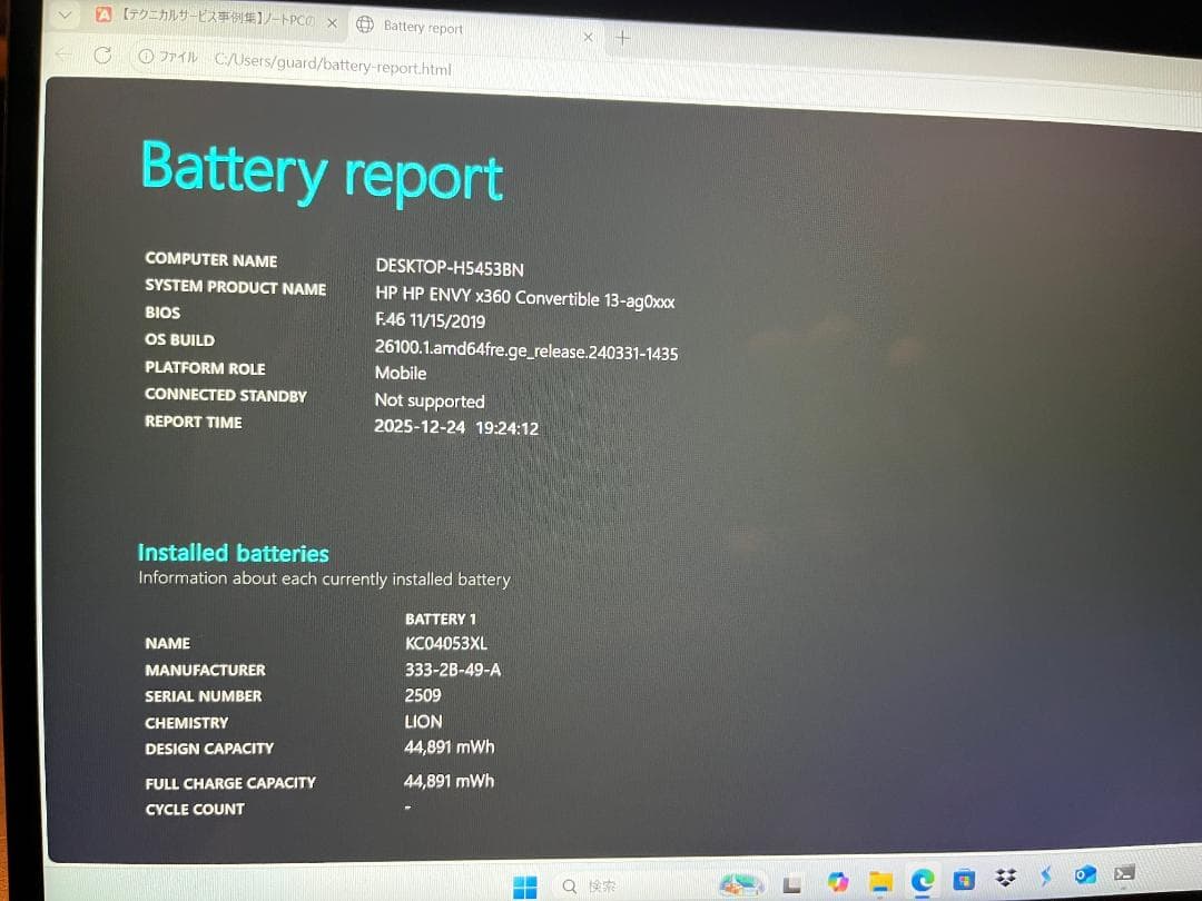 HP ENVY x360 AMD Ryzen™ 3 2300U 4GB