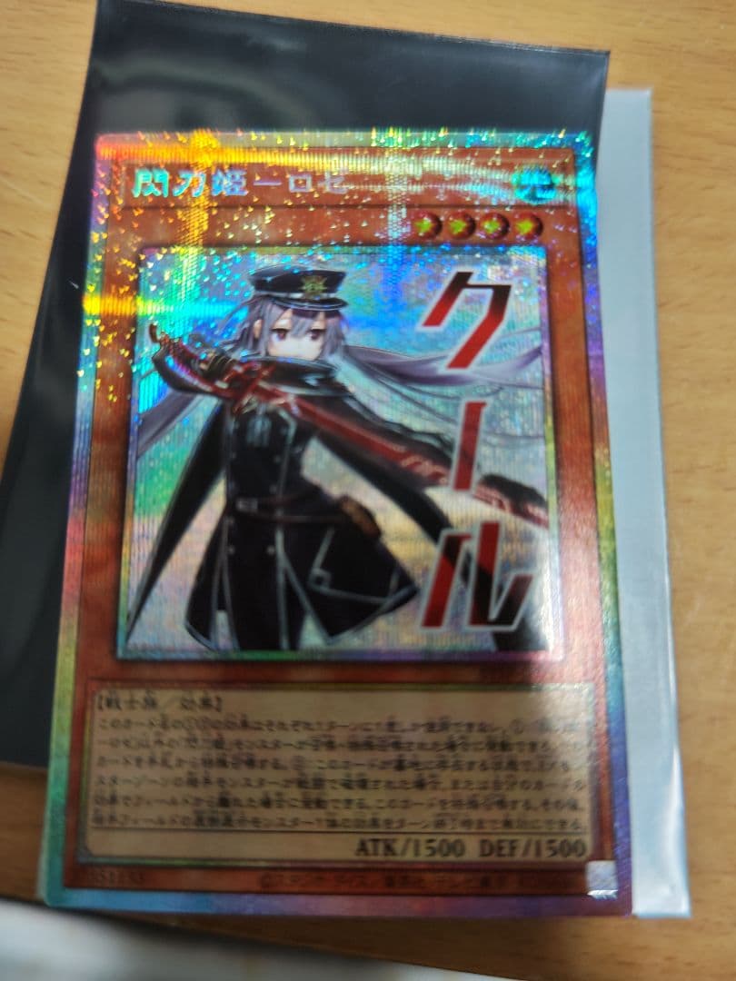 遊戯王OCG 閃刀姫－ロゼ プリシク