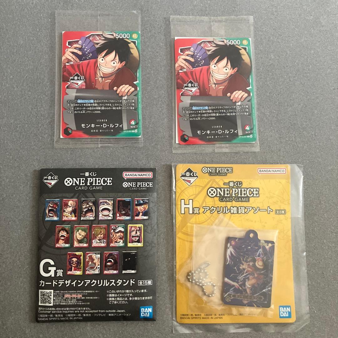 【一番くじ】プロモ モンキー・D・ルフィ 2枚 G賞H賞