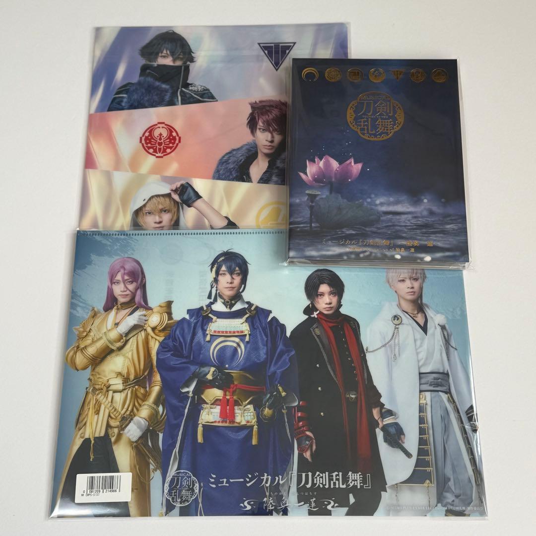 刀ミュ CD 陸奥一蓮 アルバム 初回限定盤A 特典クリアファイル2種付き